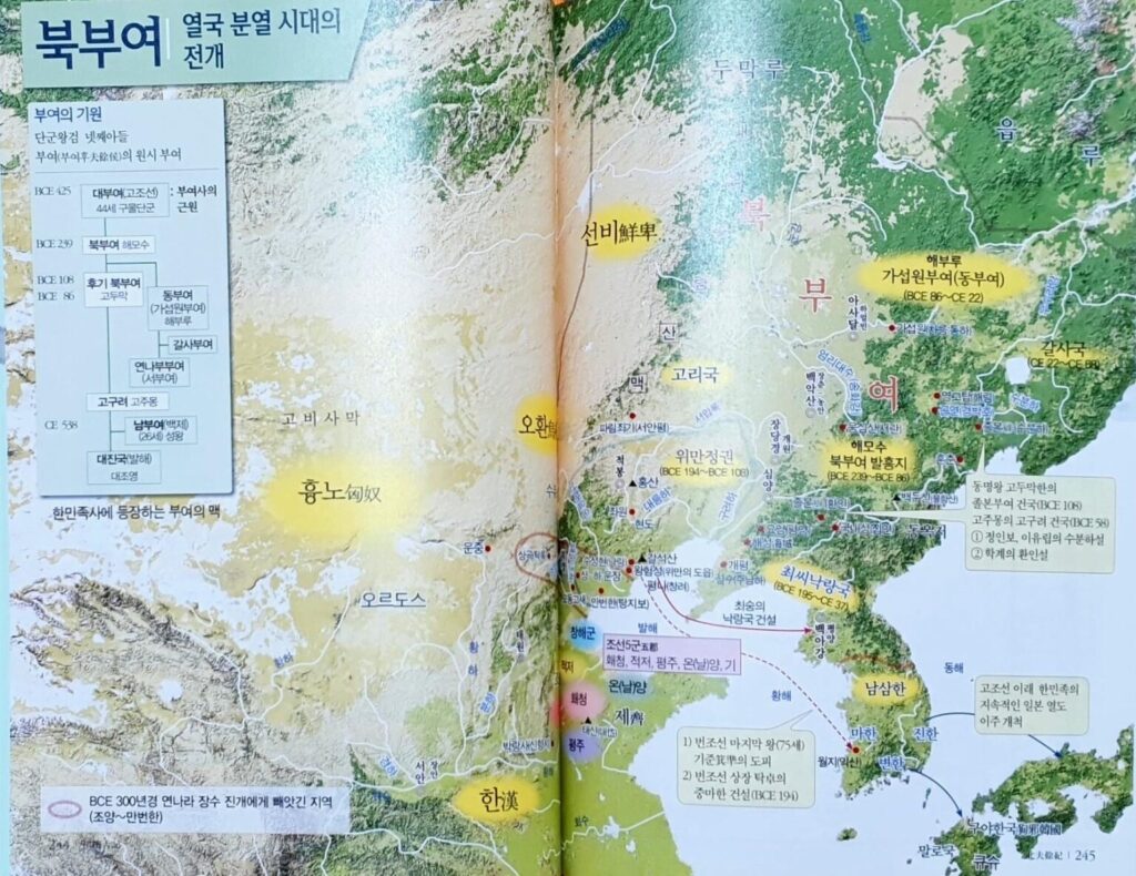 북부여01