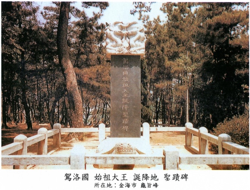 시조대왕탄강지비 (1)