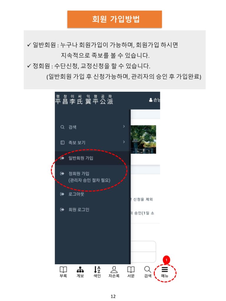 일반회원등록01