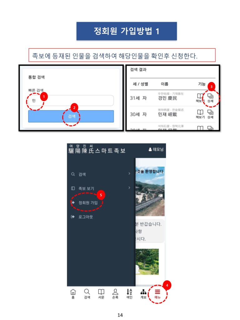 정회원등록01