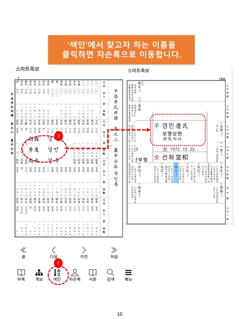 핸드폰족보보는방법0010