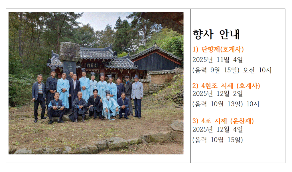 향사2025001