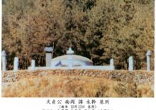 중시조 남강공 묘역